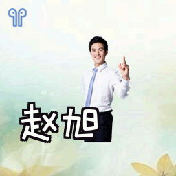 赵旭